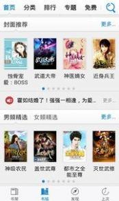 才子书屋app最新版软件 v3.00.55.000 v3.5.3