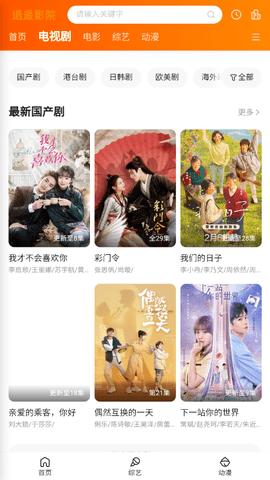 逍遥影院追剧app最新版免费下载 v1.0 v3.3.3