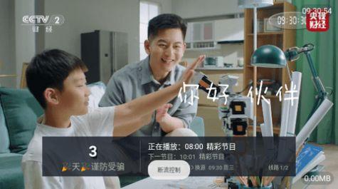 蚂蚁上树影视tv电视版下载 v5.2.7 v6.1.2