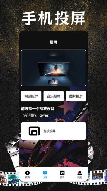 聚合影视播放器电视版官方下载最新版 v1.1 v3.5.3