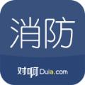 消防工程师随身学官方app手机版客户端下载 v1.1.1