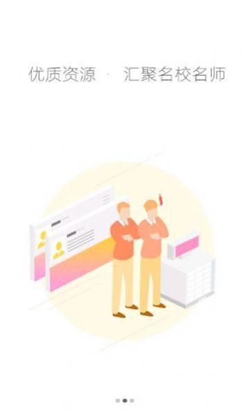 楚智教平台官方下载 v5.1.9 v4.4.2