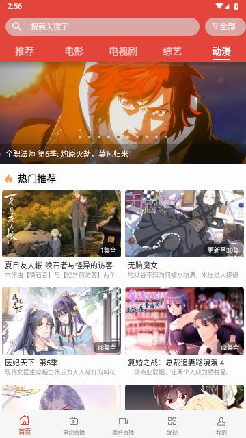 迅雷哥影视最新版免费下载 v2.3 v6.0.3