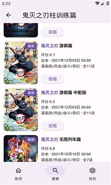 bilineo动漫app免费版下载 v1.0.5 v6.5.3