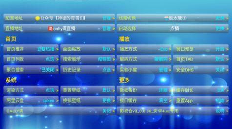 蓝色科技影视V3官方免费版下载图片1