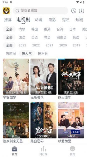 嗨客影视免费版下载app最新版 v0.0.0 v5.5.4