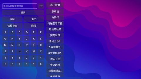 雨后TV电视版免费官方下载图片1