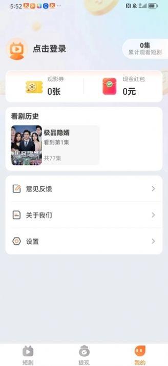 漫野趣看app官方下载免费版 v1.0.0 v5.4.1