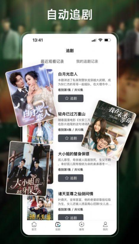 青鹅视频软件官方下载 v1.0.0 v3.2.3