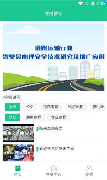 深交安软件官方下载 v1.0.0 v5.5.4