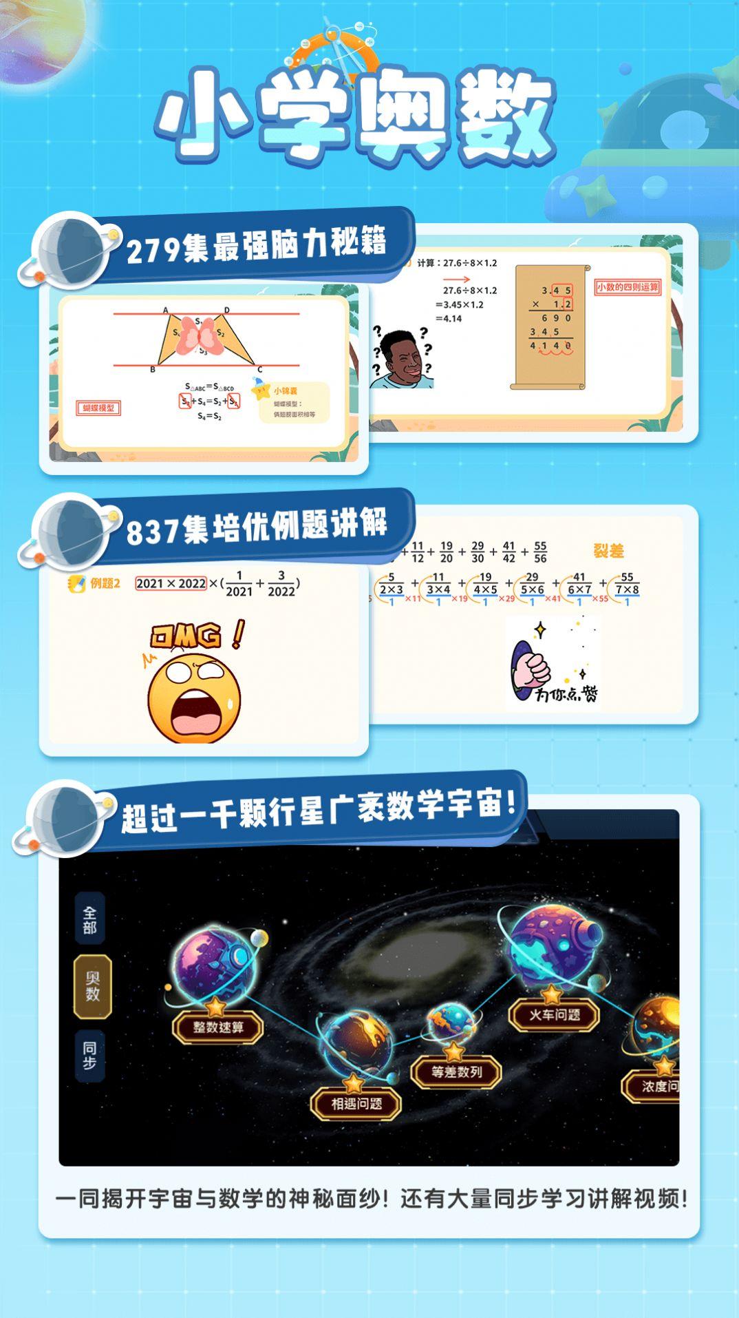 星空思维学习软件官方下载 v1.0.9 v5.0.2