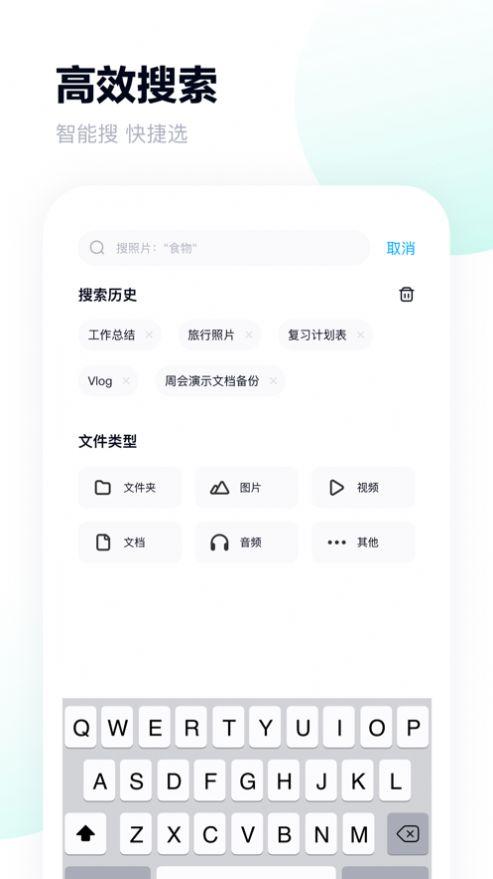 terabox中文版官方最新app下载 v3.10.1 v5.4.2