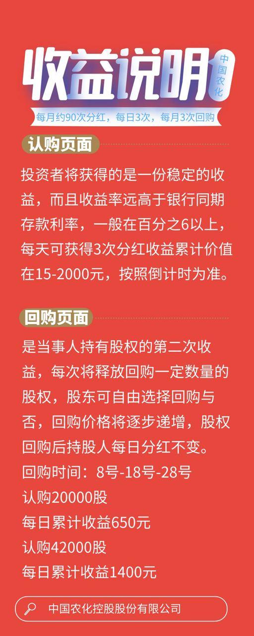 中国农化官方版下载 v1.1 v3.3.1