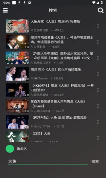 QB音乐听歌软件免费下载 v1.0 v4.2.2