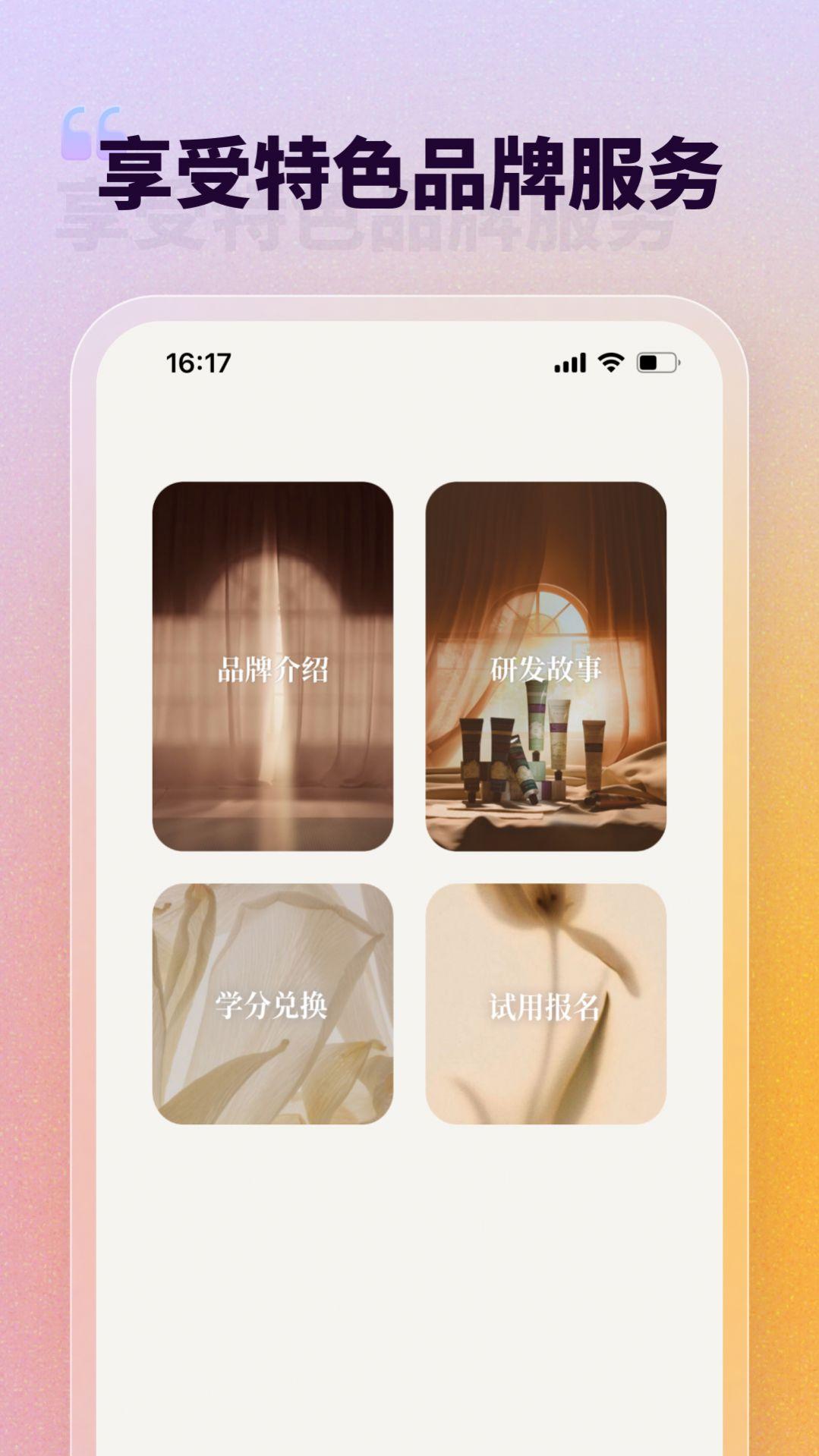 润培学园官方手机版下载 v1.2.0 v6.0.1