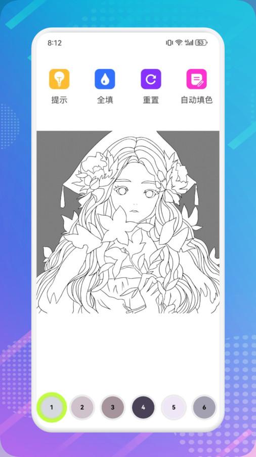 绘画填色本软件官方下载 v1.1 v6.4.1