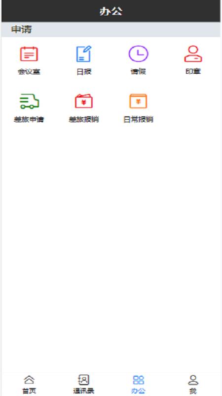 慧企宝办公软件下载 v1.0.0 v5.4.3