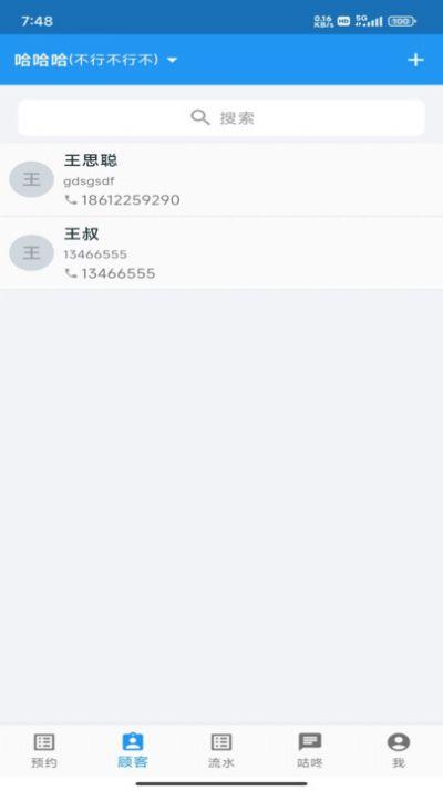 安德鲁店铺管理软件下载 v1.0.6 v4.4.1
