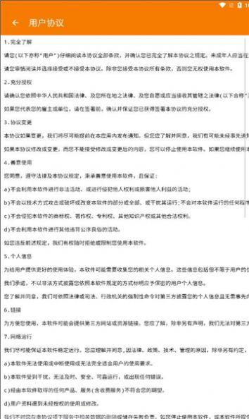 鑫扬绘画软件官方下载图片1
