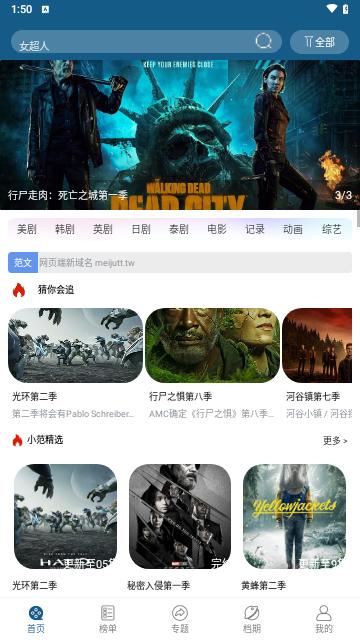 一休影视软件免费下载 v5.5.0 v6.0.4