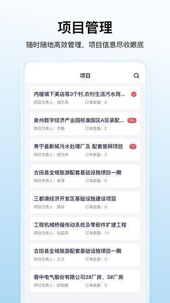数科帮app手机版下载 v1.0.6 v6.4.2