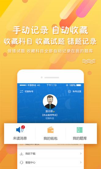 pp题库app安卓版下载 v4.7 v5.4.1