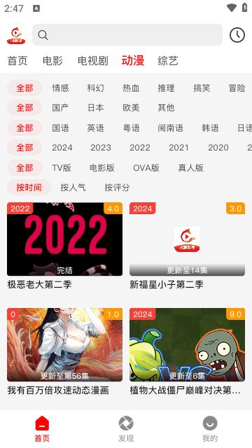 火狐追剧tv电视版官方免费下载 v1.1.1 v5.3.2