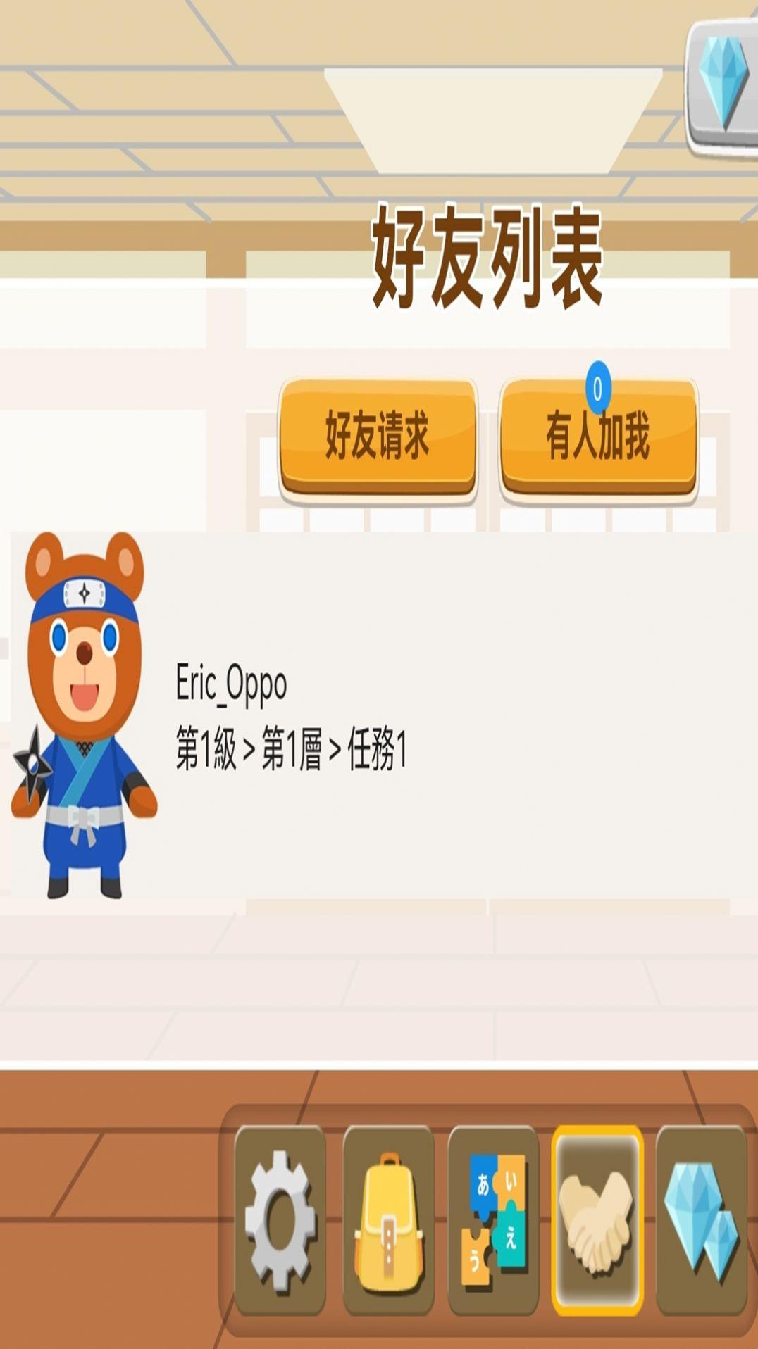 日语拼音熊注音版学习软件下载 v1.0.0 v3.1.4