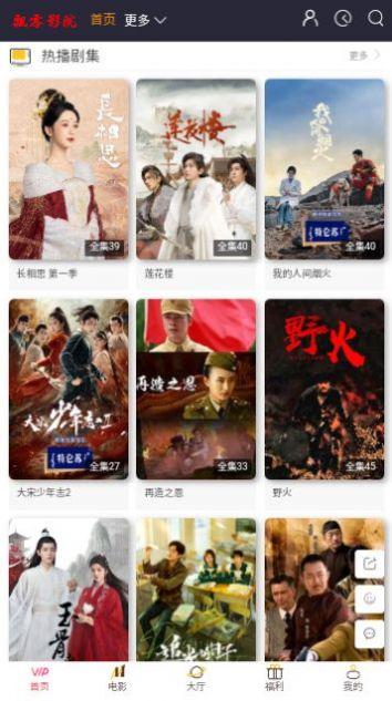 飘零影视2024最新免费版下载 v1.0.0 v6.0.3