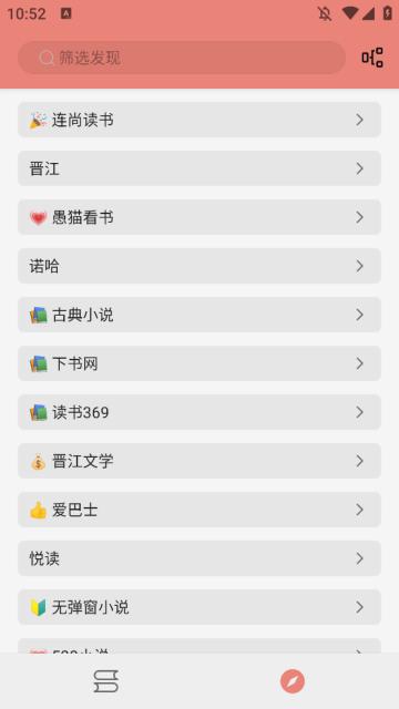 Legado柚子小说官方免费版下载 v1.8.3 v3.2.3