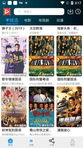 神秘影院电视剧最新版下载 v1.0.2 v3.0.4