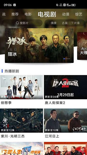 蓝豚豚影视软件下载 v1.1 v6.0.3