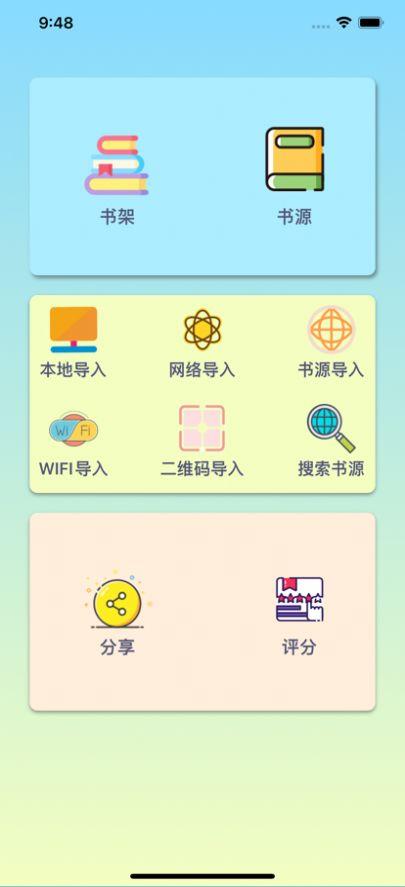 阅享读书app手机版下载 v1.4.0 v5.5.4