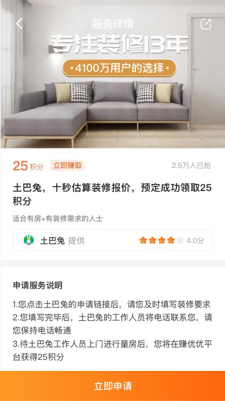 赚优优app官方手机版 v1.0 v5.1.3