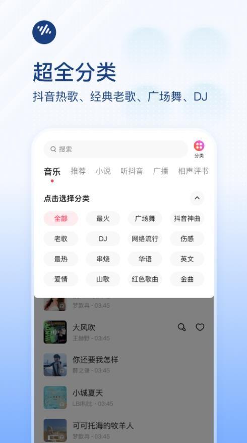 番茄畅听音乐版app2024最新版下载 v5.2.4.32 v5.3.3
