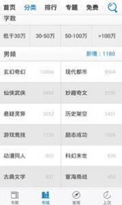 才子书屋小说阅读网网页版app v3.00.55.000 v5.1.1