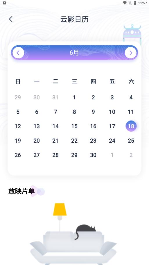 云影院电视剧最新版下载图片1