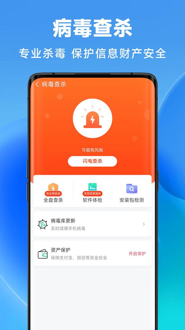 丝滑清理软件免费下载 v1.0.00 v5.5.4