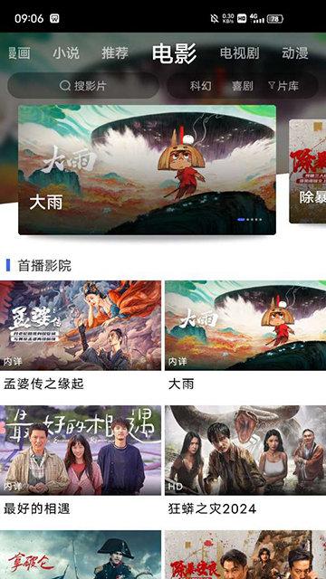 蓝豚豚影视软件下载 v1.1 v6.0.3