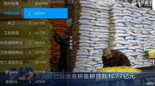 乐看电视tv软件免费盒子下载 v6.3.3.7 v4.0.1