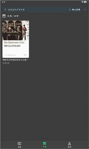 枕上读书软件手机版下载 v0.1.2 v5.0.1