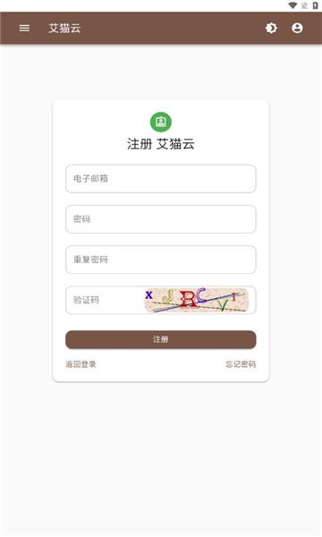 艾猫云盘软件免费下载 v1.0 v5.4.4