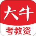 大牛考教师官方最新版下载 v1.4.1