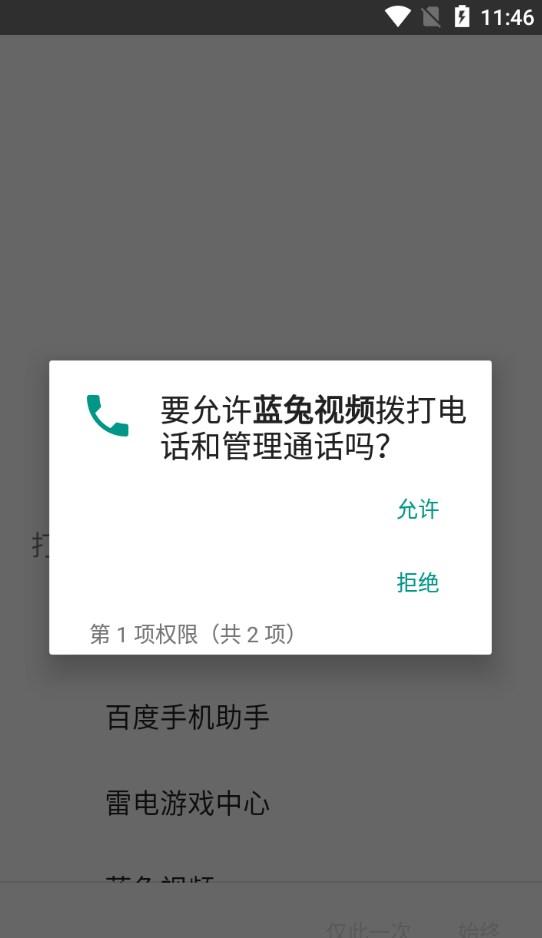 蓝兔视频软件免费版下载 v20.42 v5.2.1