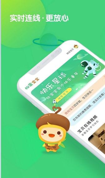 松果宝宝安卓版手机版下载 v3.8.1 v4.2.2