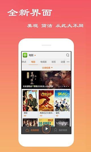 发烧屋影视网官方app下载手机版 v1.2.8 v5.4.4