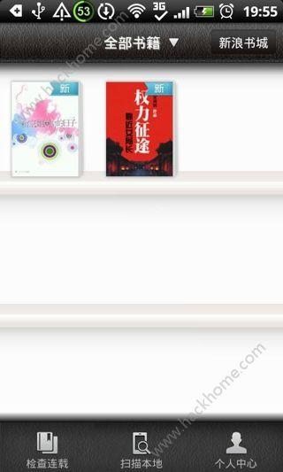 新浪读书网阅读软件手机版 v1.0.0 v3.5.2