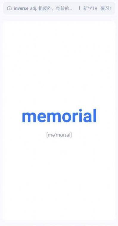 清词背单词软件下载 v1.0 v3.2.2