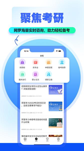 读研小助手软件手机版下载 v1.0.0 v3.1.2