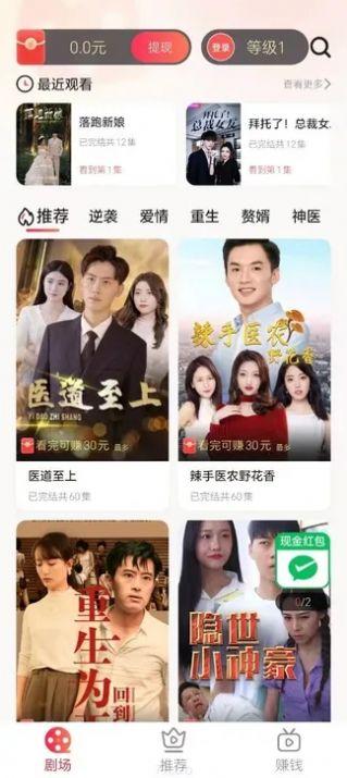 锦鲤趣看红包版软件app下载 v1.0.4 v3.1.1